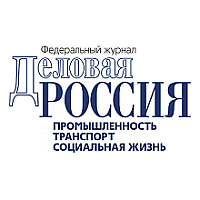 Федеральный журнал «Деловая Россия: промышленность, транспорт, социальная жизнь»